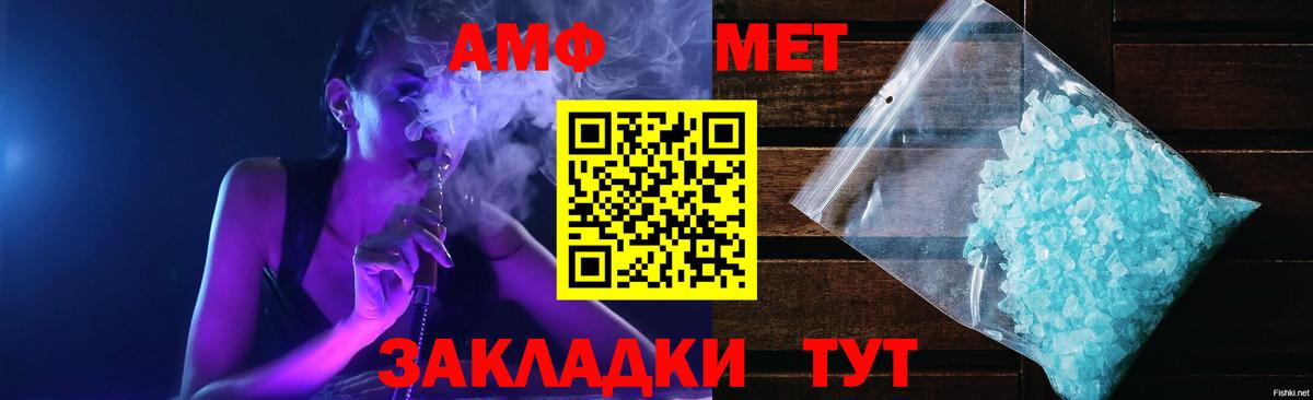 Amphetamine Premium  АМФ  Сунжа  Вход с VPN 