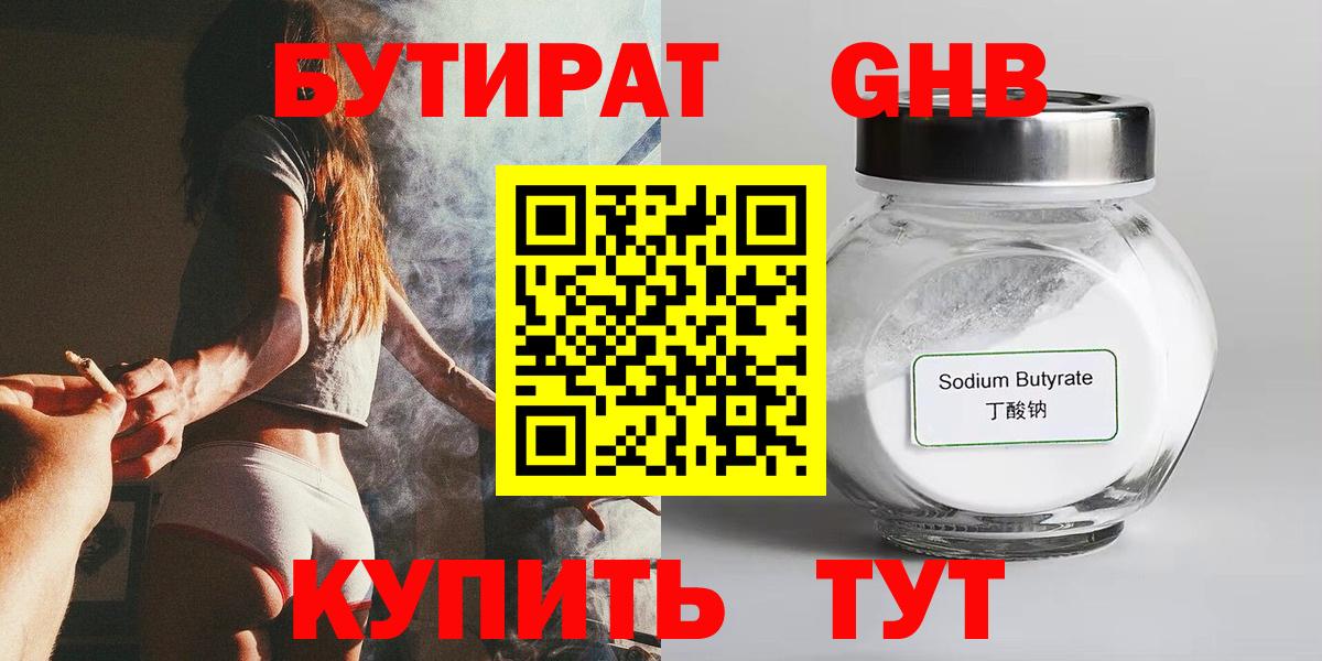 БУТИРАТ 1.4BDO  Вход с VPN  Бутират  Сунжа 