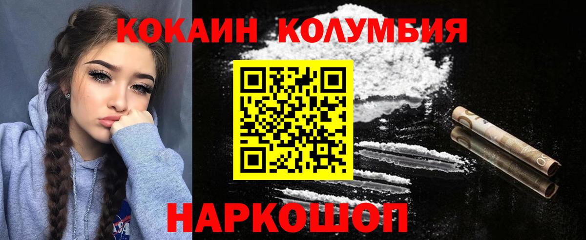 КОКАИН Колумбийский Сунжа