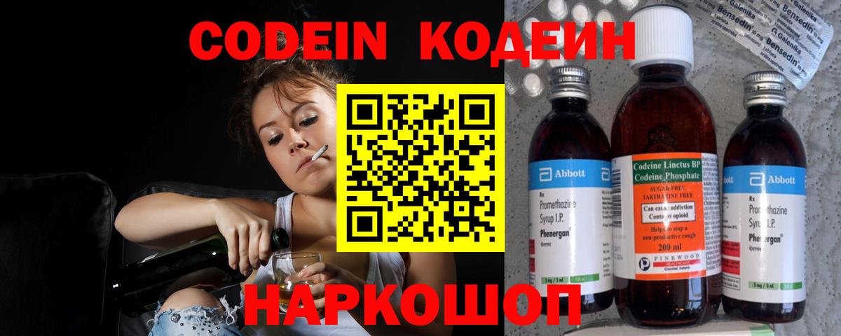 Сунжа  Кодеин Purple Drank  Вход с VPN  Кодеин Purple Drank 