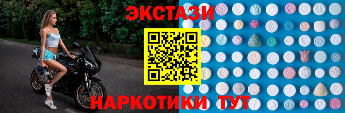 Ecstasy  Вход с VPN  Сунжа  ЭКСТАЗИ бентли  Экстази mix 