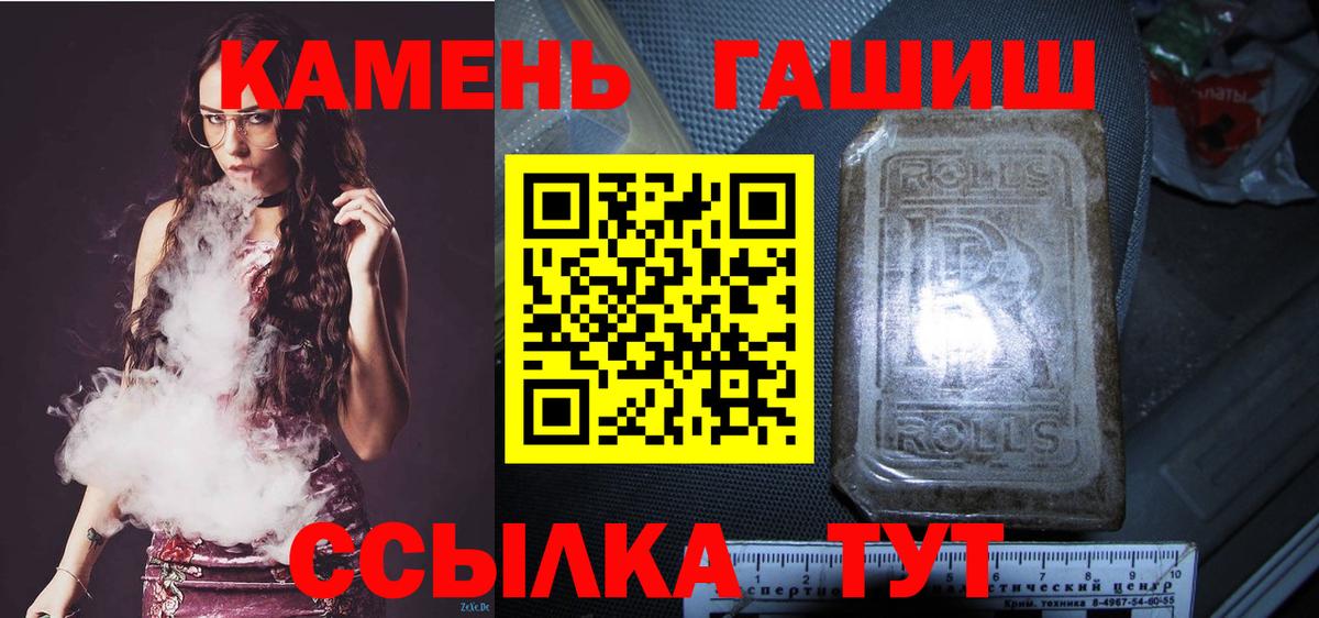 Гашиш гарик Сунжа