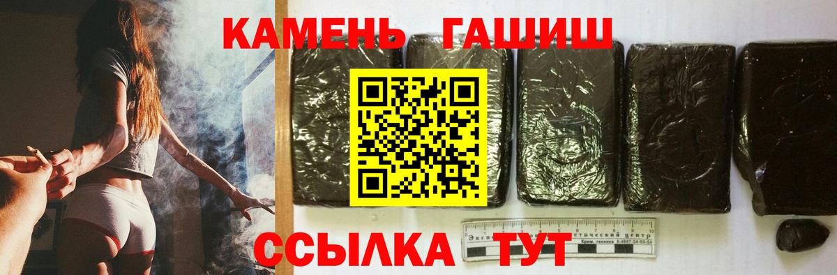 Сунжа  ГАШИШ VHQ  Вход с VPN  ГАШИШ  Гашиш убойный 
