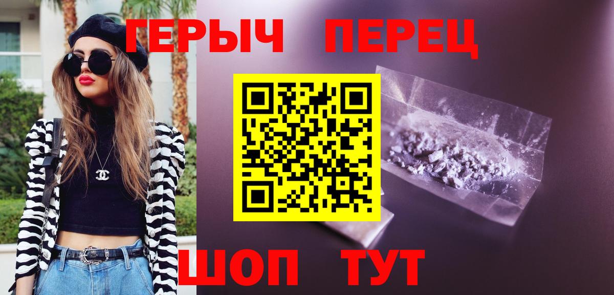 Героин хмурый  Вход с VPN  Сунжа 