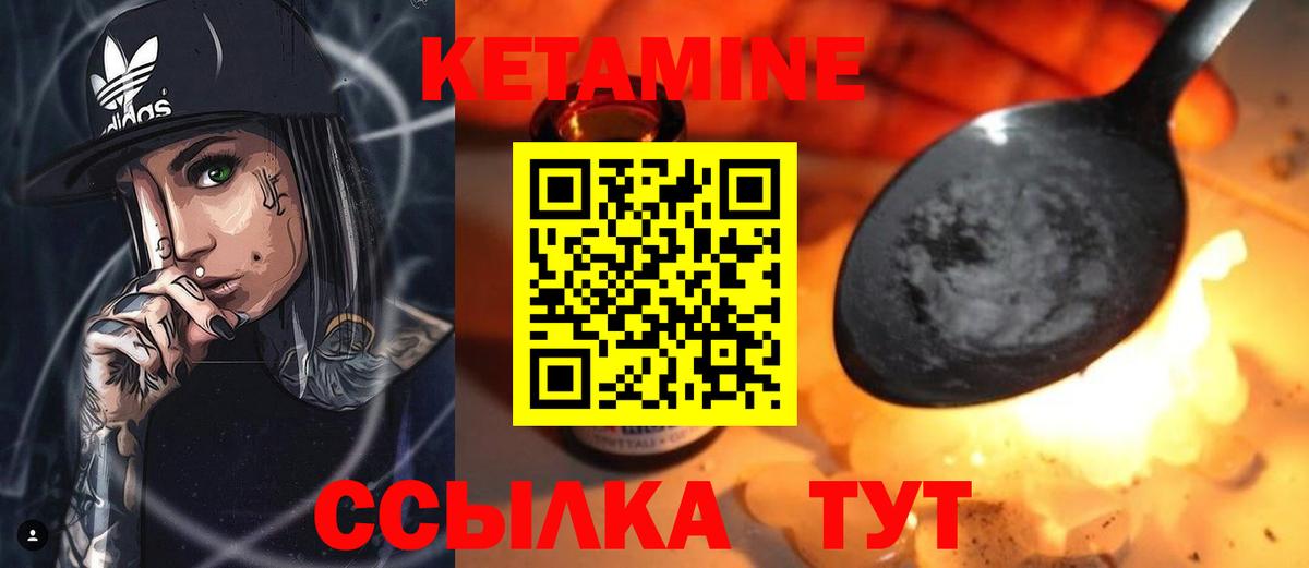 Сунжа  КЕТАМИН ketamine  Вход с VPN 