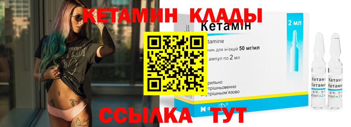 КЕТАМИН ketamine Сунжа