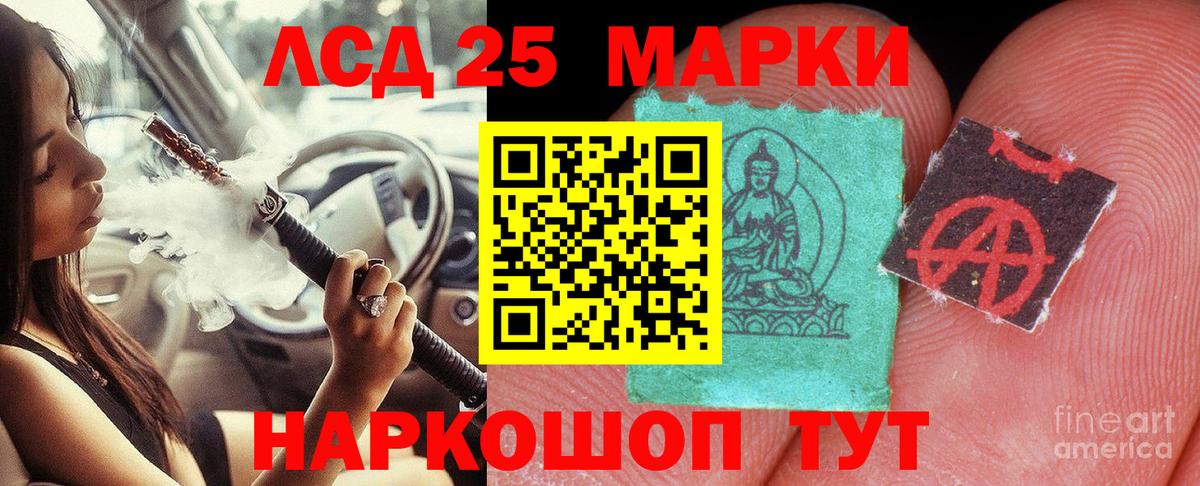 LSD-25 экстази кислота Сунжа