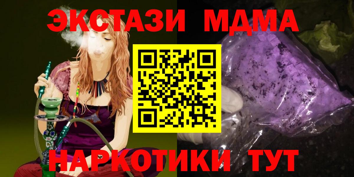 MDMA  MDMA Molly  Сунжа  Вход с VPN  МДМА Molly 