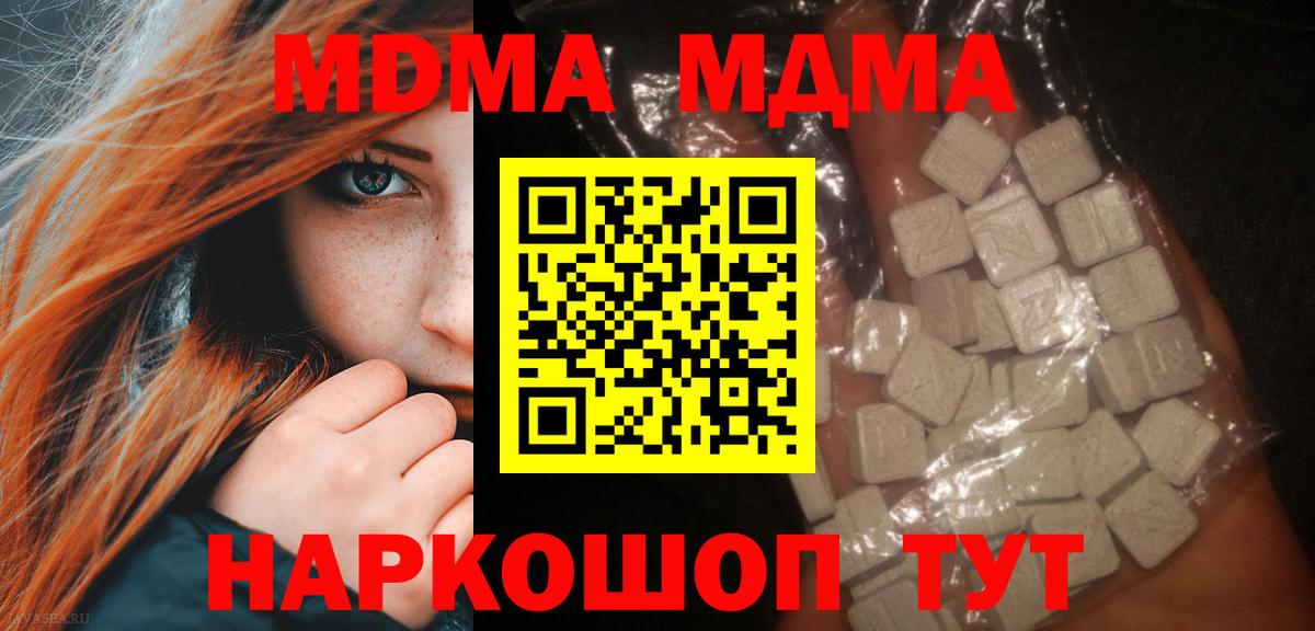 MDMA кристаллы Сунжа