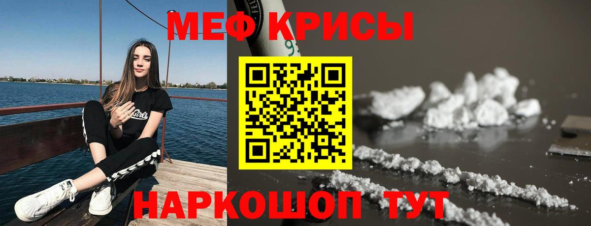 Сунжа  МЯУ-МЯУ  Вход с VPN  Мефедрон VHQ  Меф 
