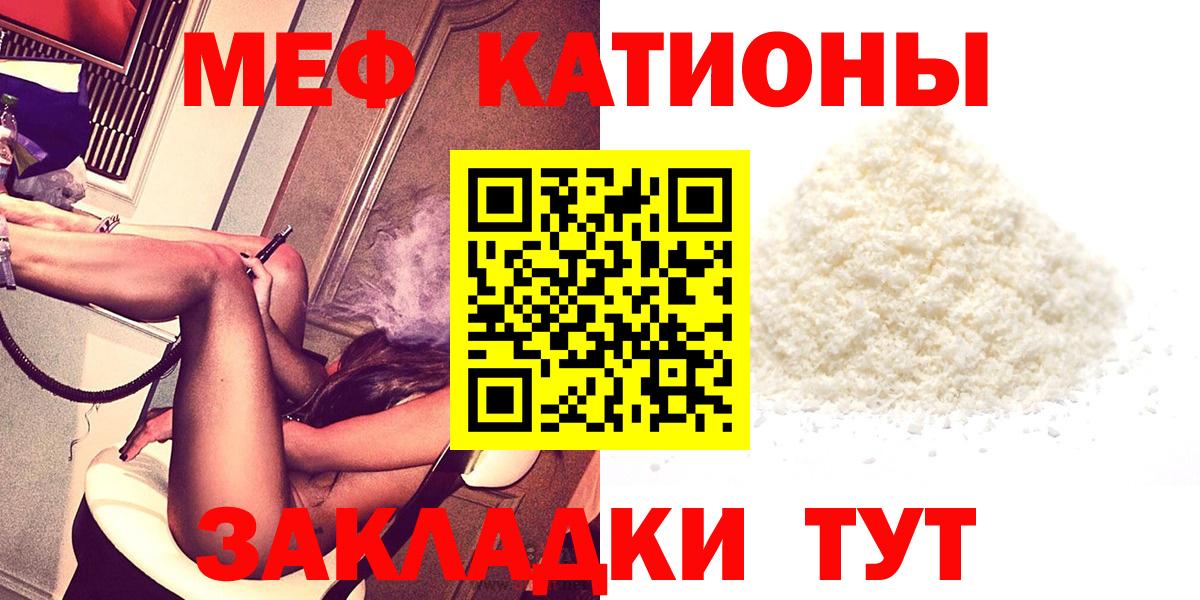 Мефедрон мука Сунжа