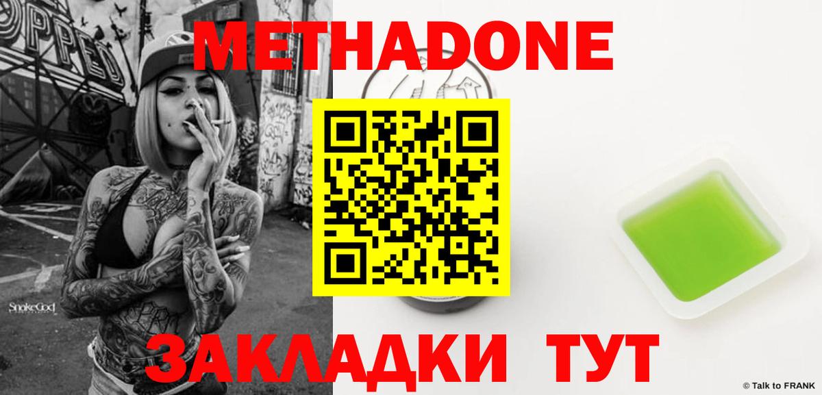 Метадон белоснежный    tor  Сунжа  МЕТАДОН methadone  Вход с VPN 