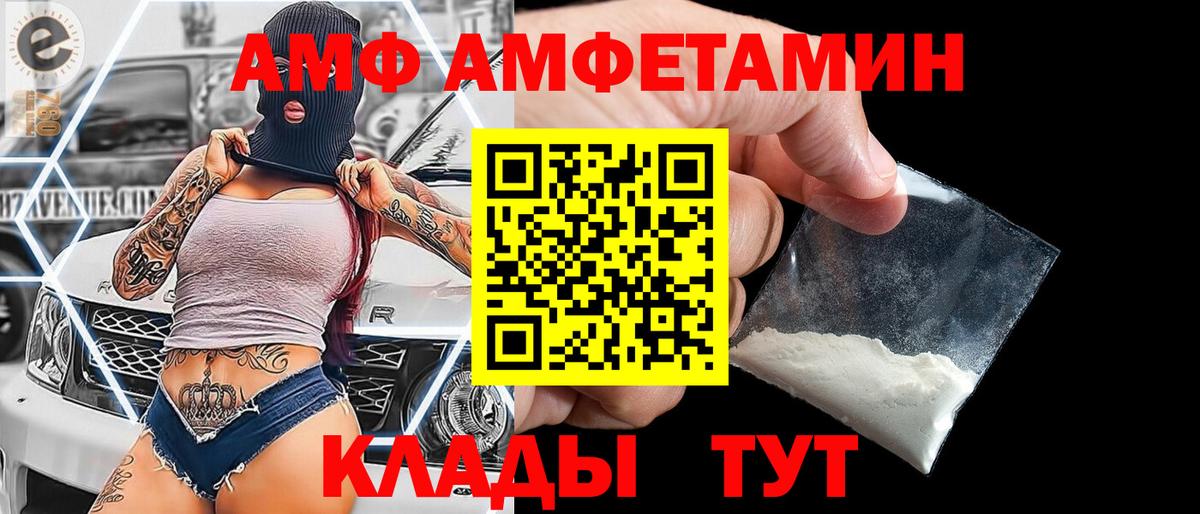 МЕТАМФЕТАМИН пудра Сунжа