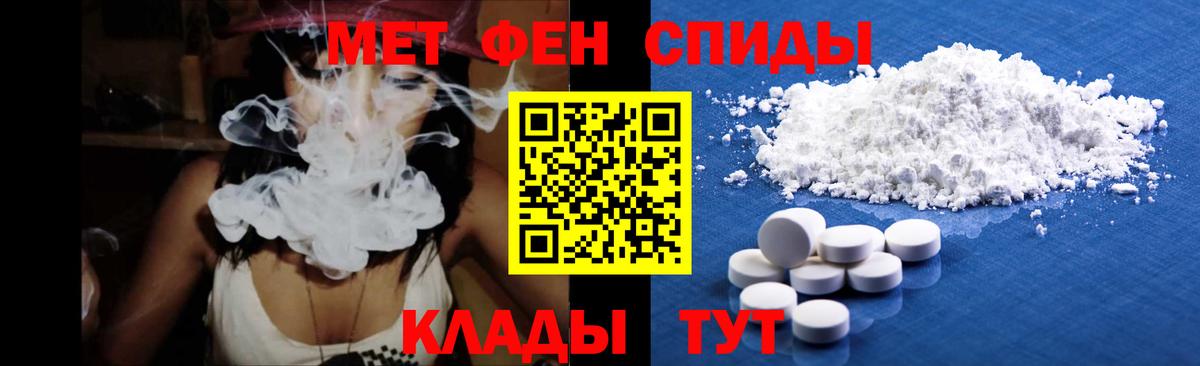 Метамфетамин  Метамфетамин пудра  Вход с VPN  Сунжа 