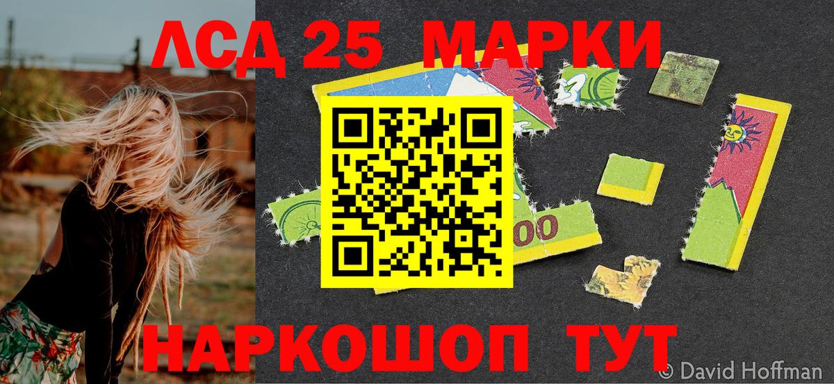 Наркотические марки 1,5мг Сунжа