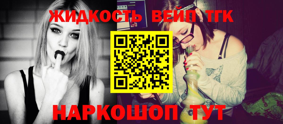 ТГК вейп с тгк Сунжа